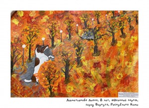 Ахметьянова Лиана, 8 лет, «Осенний парк»